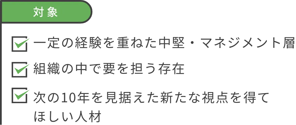 ひなたコンパス 対象