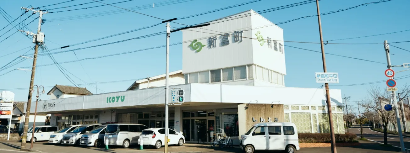 こゆ財団について バリュー