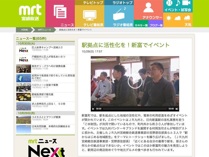 ニュース mrt マニラ首都圏の鉄道「MRT－3」 日本の巨額ODAで再生を図る
